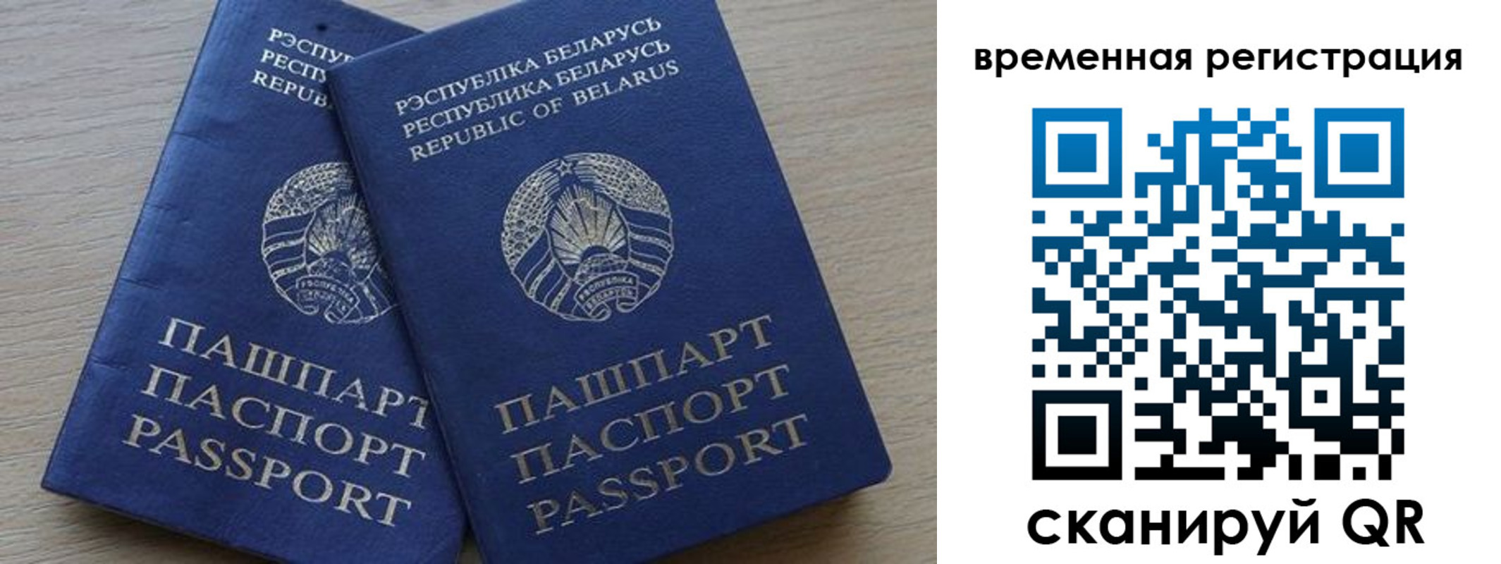 прописка для работы в Обояни