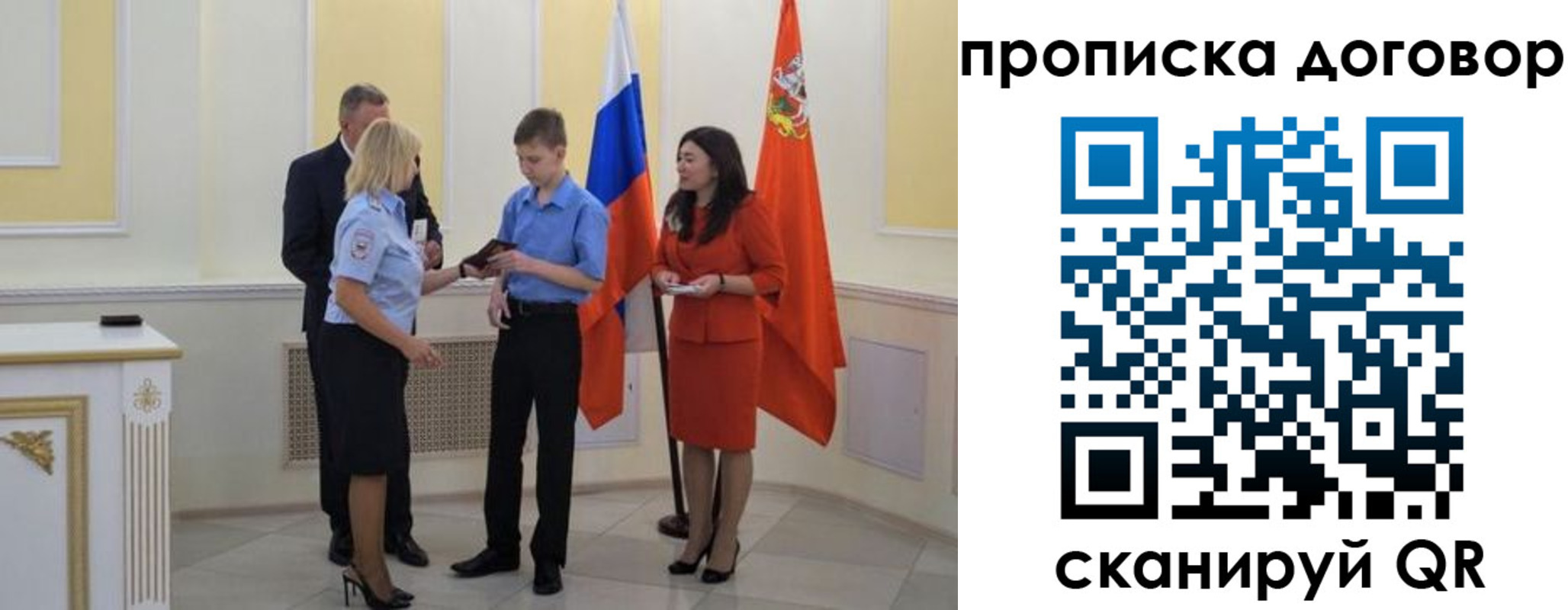пропишу в квартире в Обояни