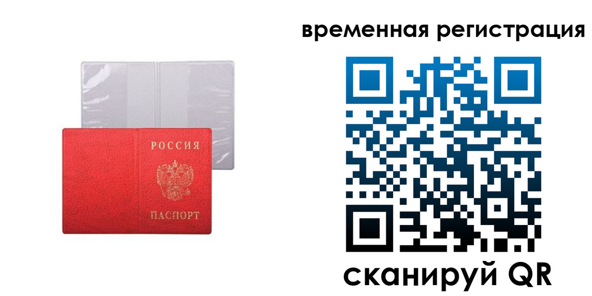 временная регистрация 2025 в Обояни