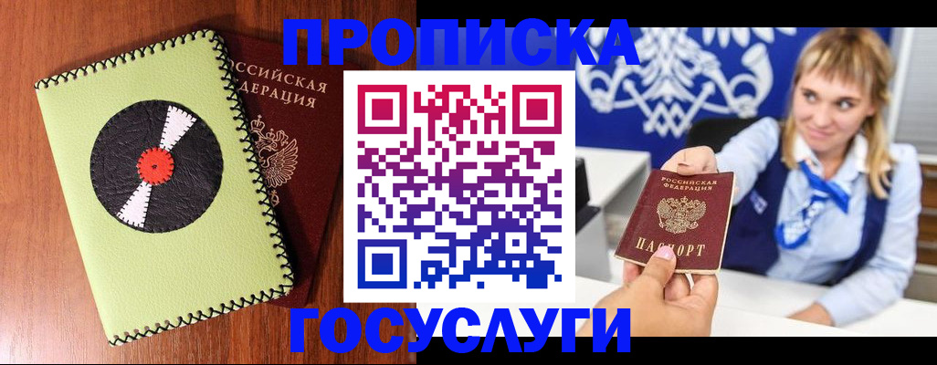 временная регистрация собственник в Обояни