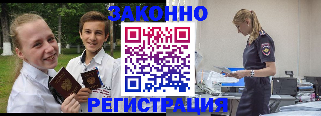временная регистрация законно в Обояни