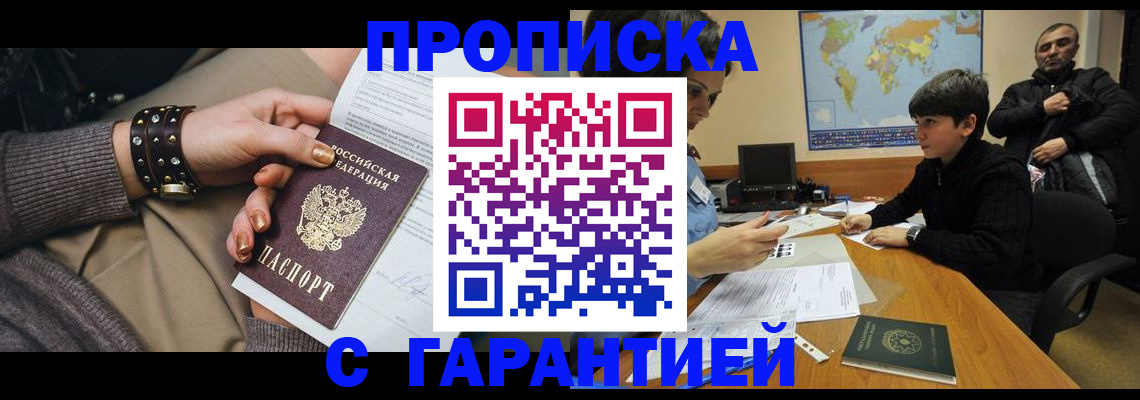 временная регистрация собственник в Обояни