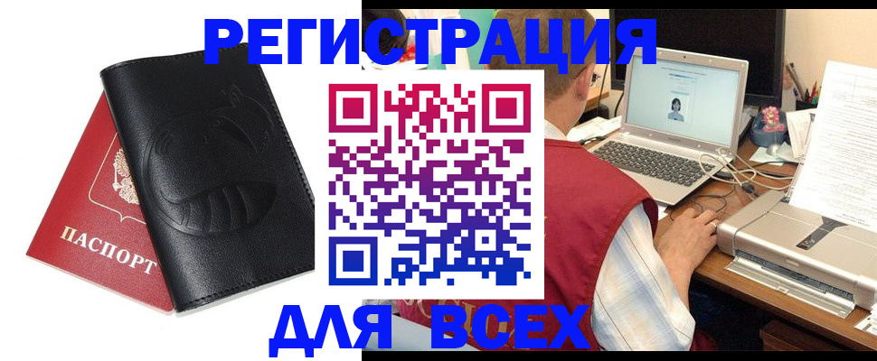 временная регистрация недорого в Обояни
