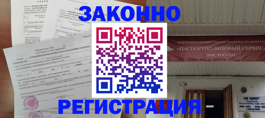 временная регистрация 2025 в Обояни