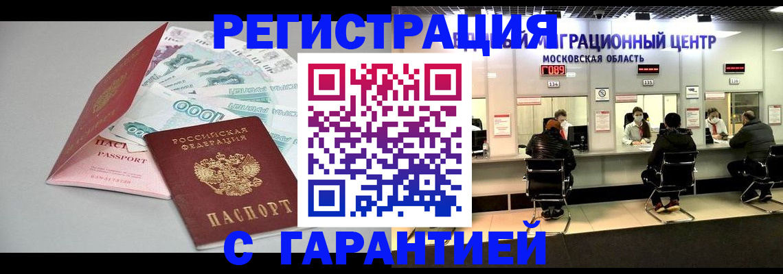 прописка в квартире в Обояни