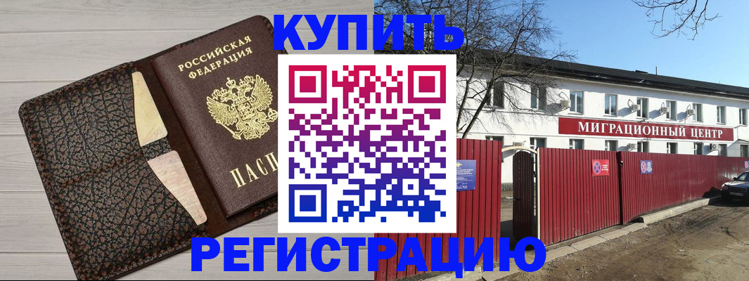 миграционный учет в Обояни